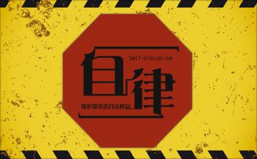 我优秀我自律演讲稿5篇
