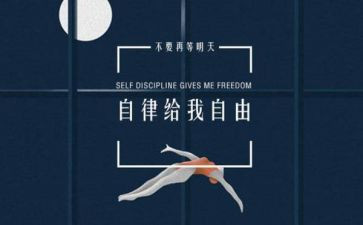 2024年廉洁自律心得体会6篇