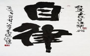 廉洁自律自查报告8篇