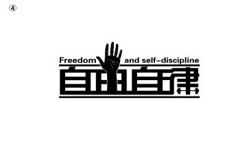 越自律越优秀作文优质8篇