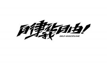 自律会总结报告5篇
