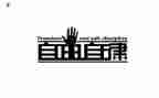 讲自律演讲稿7篇