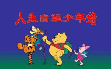 自强少年主要事迹优秀7篇