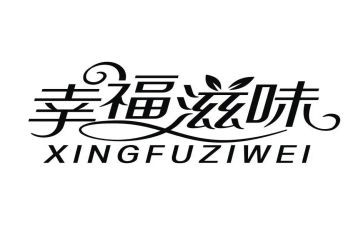 我滋味作文参考6篇