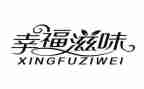 我滋味作文参考6篇