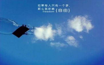 伦自由读后感6篇