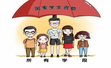 有关资助感恩的演讲稿6篇