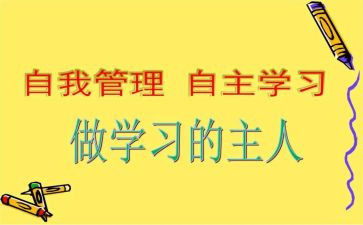 学生自主创业的心得体会7篇