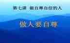 自尊作文600字6篇