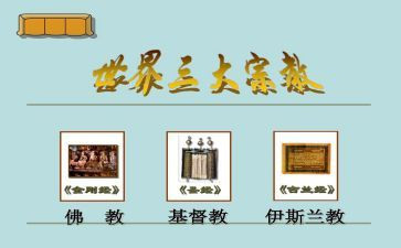 宗教事务条例心得体会6篇