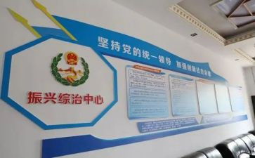 2024年学校综治安全工作计划8篇