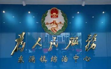 2024年度社区综治工作总结7篇