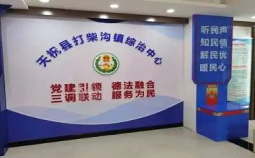 综治员述职报告通用5篇
