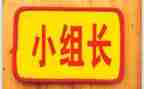 小学数学组长工作计划6篇