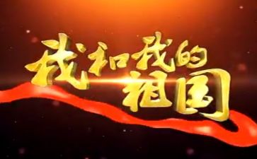 '祖国在我心中'的演讲稿6篇