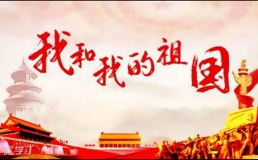 写关于祖国的演讲稿参考5篇