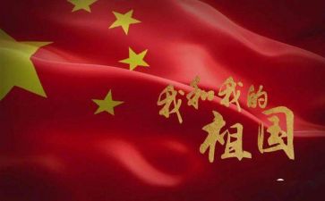 祖国在我演讲稿的范文优秀8篇
