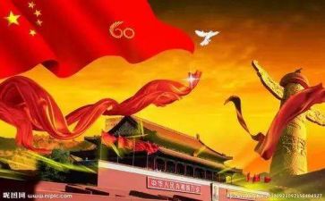 话祖国作文6篇