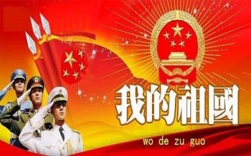 祖国在腾飞作文7篇