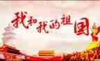 我的祖国的作文700字5篇