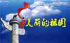 我的祖国心演讲稿优质5篇