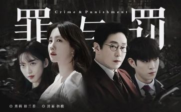 罪与罚读后感总结6篇