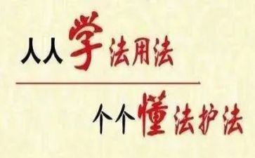 遵纪守法,作文模板8篇
