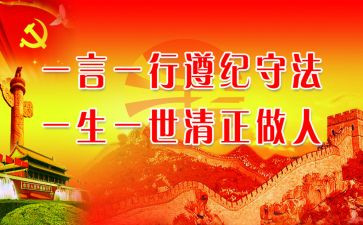 2024遵纪守法心得体会6篇