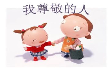 尊敬的老师们演讲稿8篇
