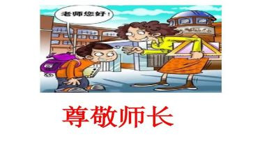 我尊敬的老师优秀作文8篇