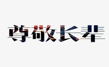 我尊敬的人500作文优秀8篇