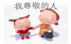 尊敬的老师们演讲稿8篇