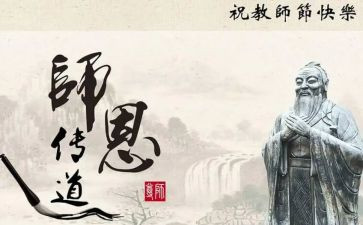 尊师作文600字5篇