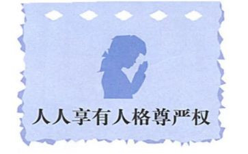 为尊严而战演讲稿5篇