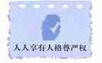 为尊严而战演讲稿5篇