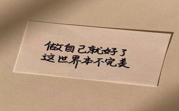 做更好自己作文800字7篇