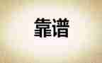 靠谱的商场活动策划参考7篇