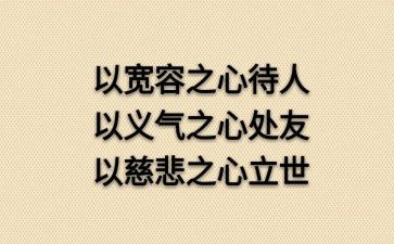 作文与做人作文800字6篇