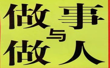 做人寿的工作总结7篇