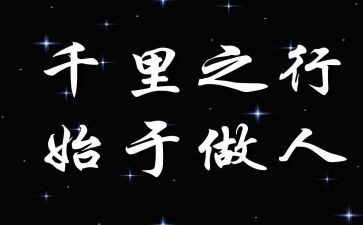 做人成长演讲稿5篇