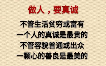 作文与做人作文通用8篇