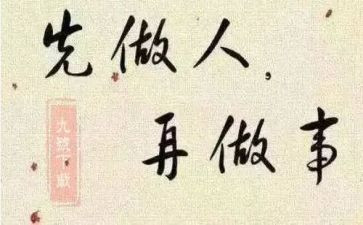 读书与做人作文7篇
