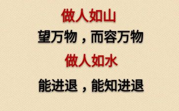 做人星演讲稿参考5篇