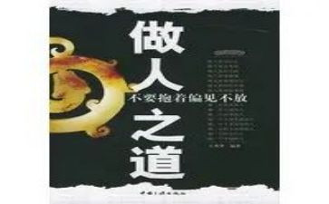做人星演讲稿优秀6篇