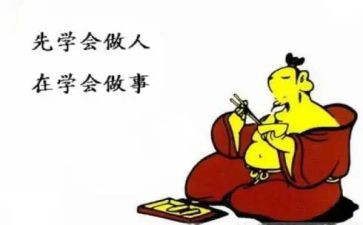 做人要圆作文最新6篇