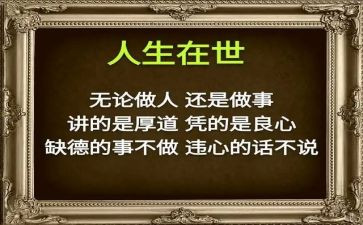 做人星演讲稿8篇