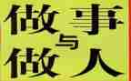做人寿的工作总结7篇