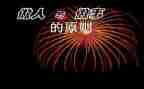 度与做人的读后感参考7篇