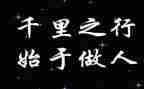 做人成长演讲稿5篇