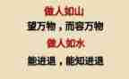 做人星演讲稿参考5篇